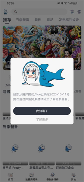 moefun截图1