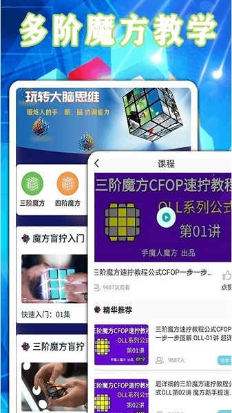 魔方游戏盒子截图1