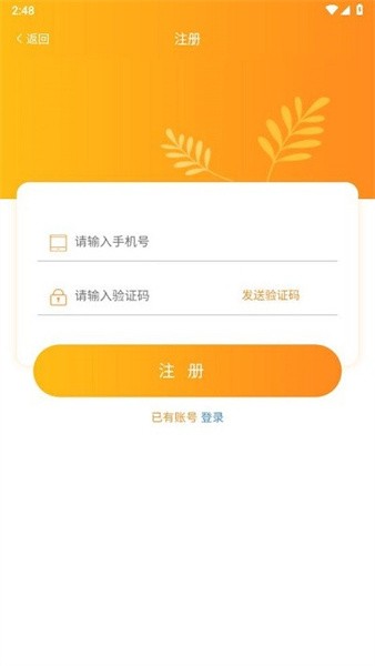 富士康i好办app截图1