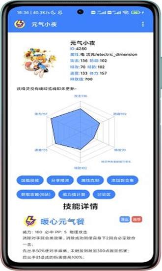 mw手册赛尔号截图2