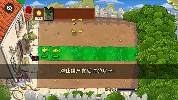 pvz电视版截图3