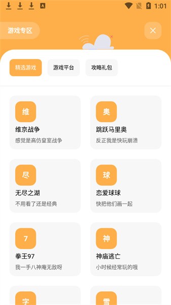 花简空间app截图2