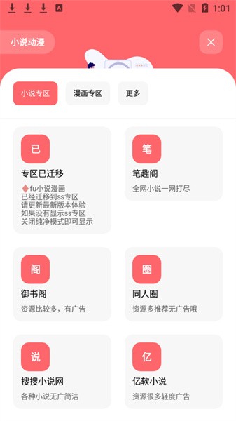 花简空间app截图3