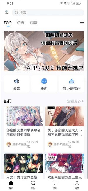 尘缘轻水app截图1