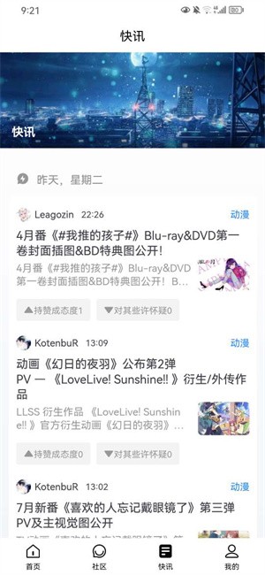 尘缘轻水app截图3