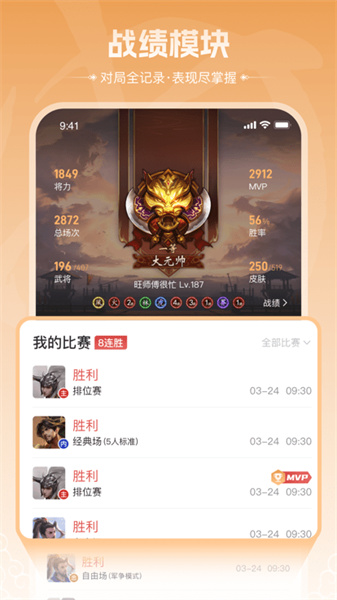 三国咸话app