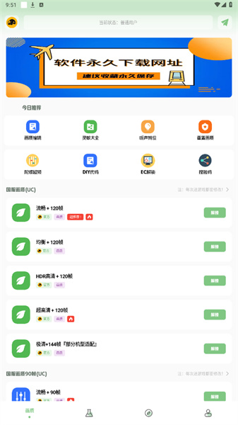 画质工具箱最新版截图1