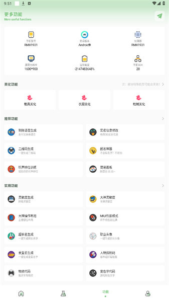 画质工具箱app