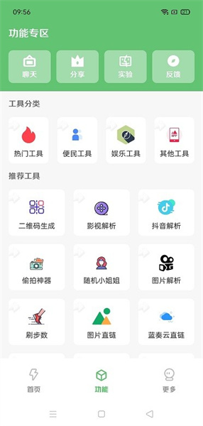 库简盒app