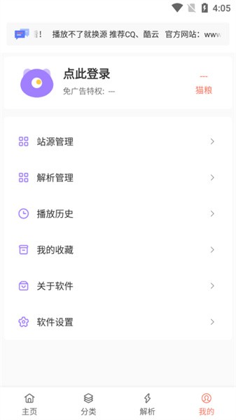 影视猫plus最新版截图1