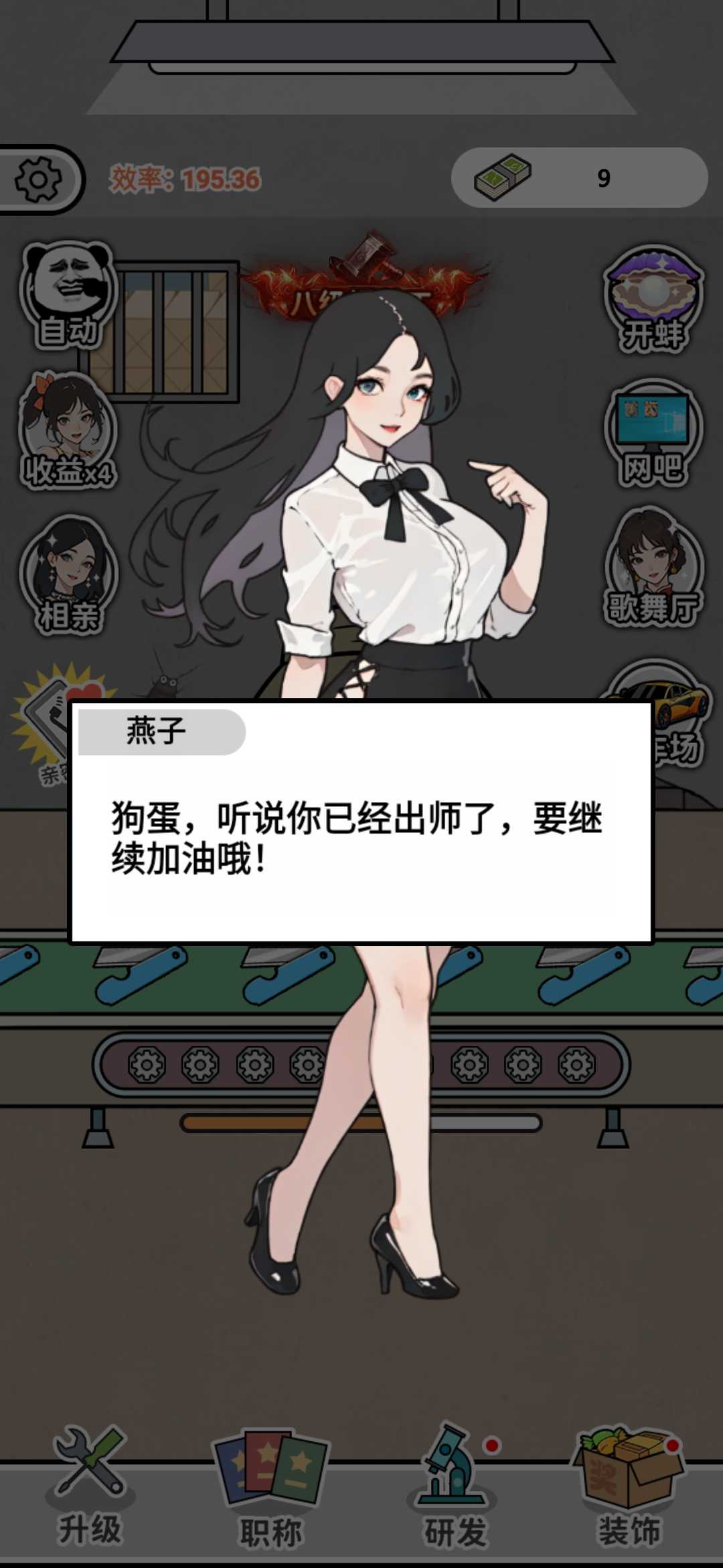 疯狂打螺丝无广告版