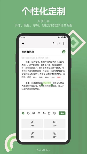 红薯编辑器app截图2