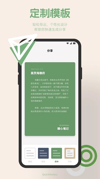 红薯编辑器app截图3