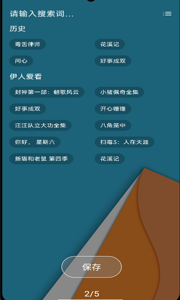 火影app截图4