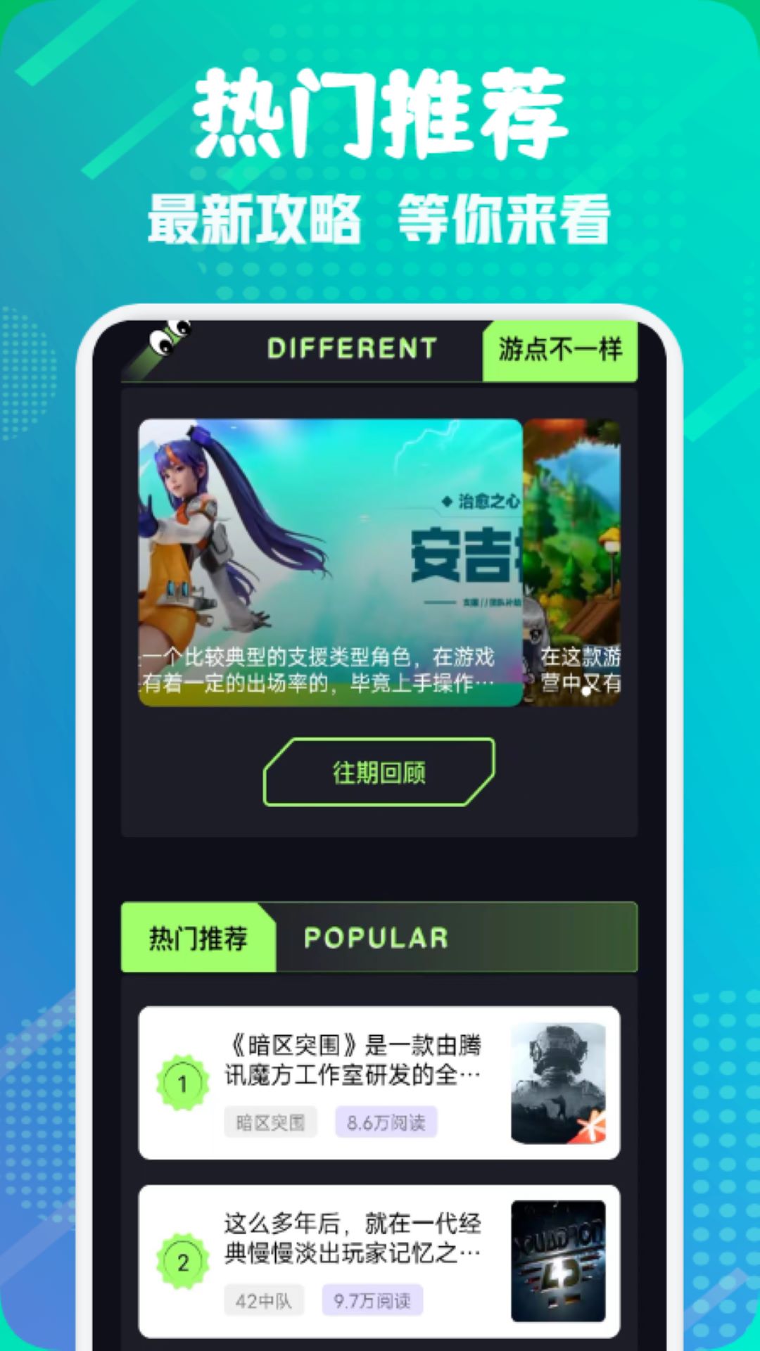 鸡仔派对游戏助手app截图3