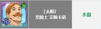 七人传奇光与暗之交战国服