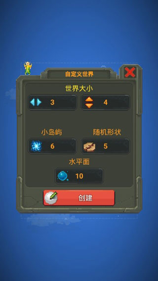 worldbox全物品解锁截图3