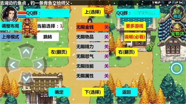 三国大时代4上帝版无狄八哥截图2