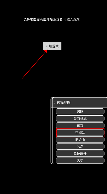 地铁跑酷gg地图切换菜单