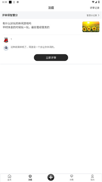 黑白塔app截图2