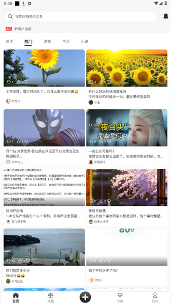 黑白塔app截图1