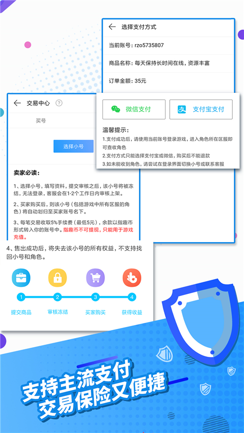 指趣游戏盒最新版截图3