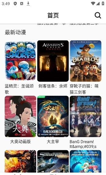 熊猫影院无广告版截图4