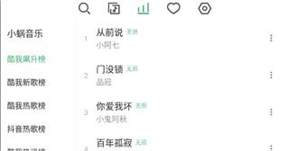 洛雪音乐app