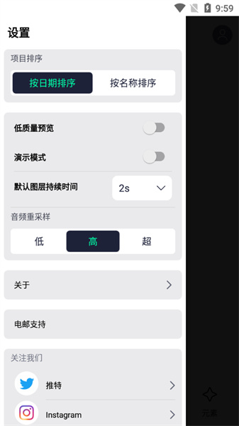 alightmotion剪辑软件截图2