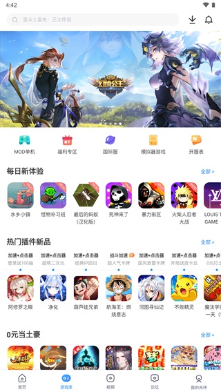 光环助手最新版截图2