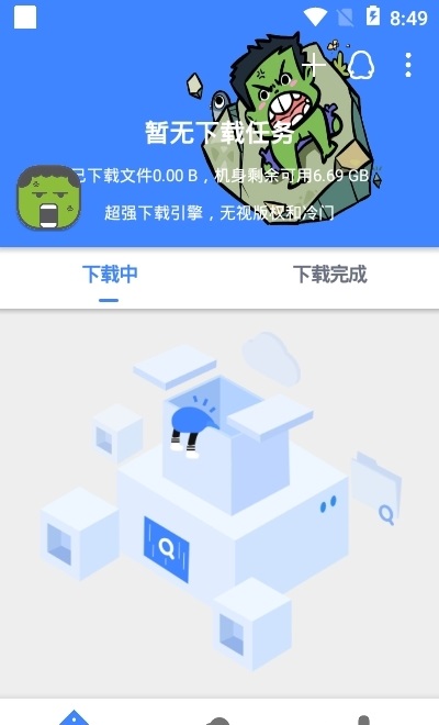 松尺搜索截图1