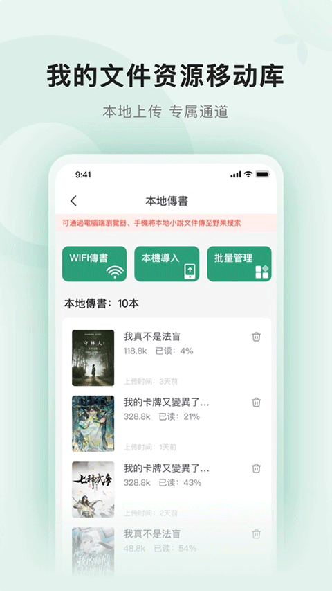 野果阅读app截图1