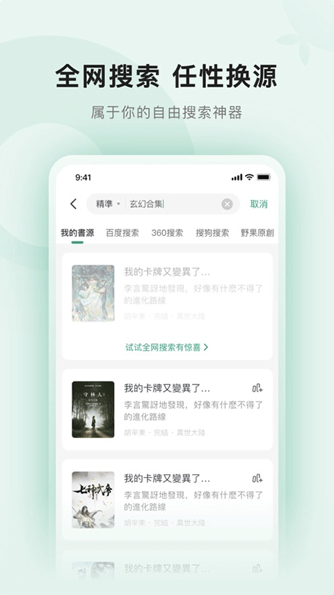 野果阅读app截图3