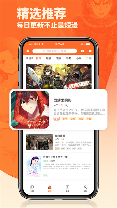 番木瓜app截图3