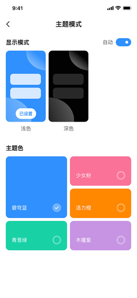 appshare最新版截图3