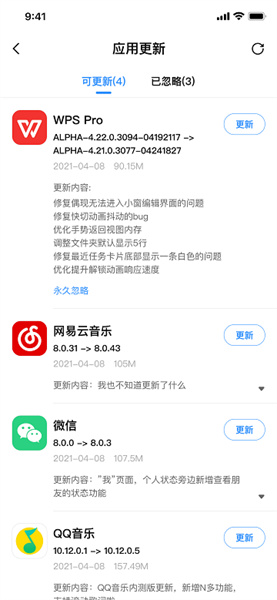 appshare最新版截图4