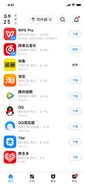 app分享软件(appshare)