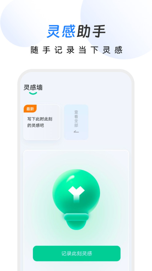 幸运文件助手app截图2