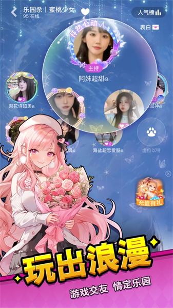 乐园杀app