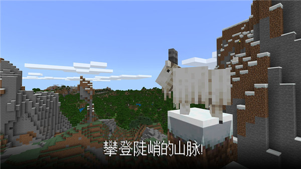 minecraftpe截图2