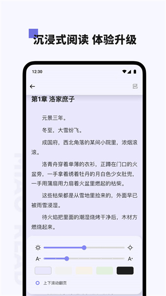 喵喵阅读app截图2