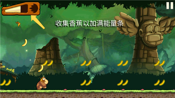 香蕉金刚 Banana Kong