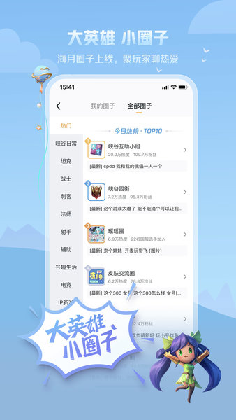 王者营地app截图1