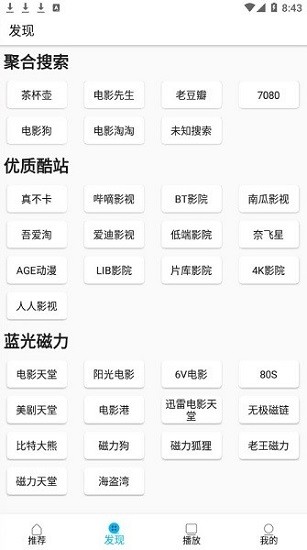 美剧巴士app截图3