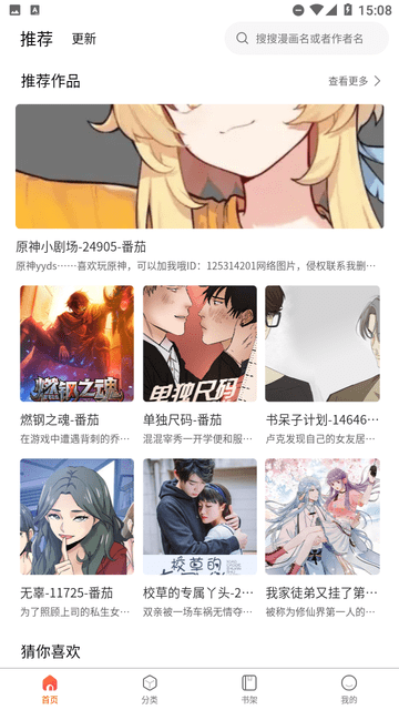 七七漫画截图1