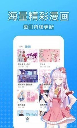 沐沐漫画截图1