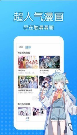 沐沐漫画截图3