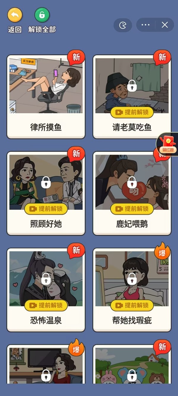 超脑神探无广告版截图3