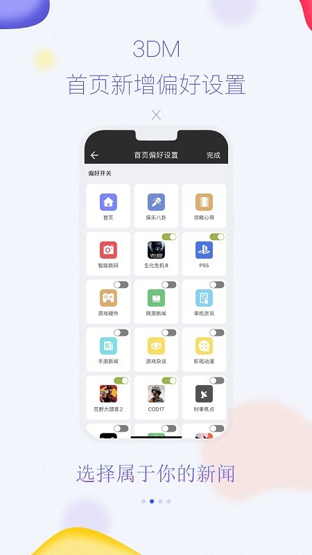 3dmgame截图3