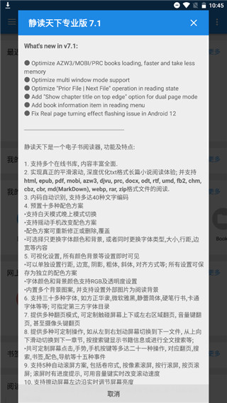 静读天下app截图3